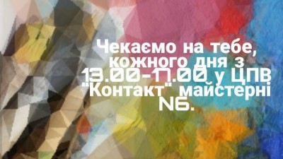 Гурток «Арт-майстерня» запрошує