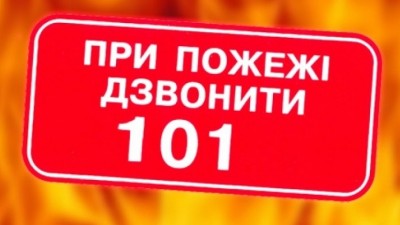Підсумки проведення Тижня знань пожежної безпеки «Іскру гаси до пожежі, бо вогонь не знає межі!»