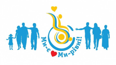 Міжнародний день людей з інвалідністю