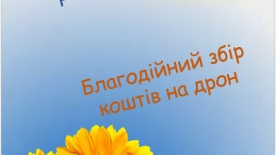 Акція «Квіти для ЗСУ» на відзначення 269 річниці Дня міста