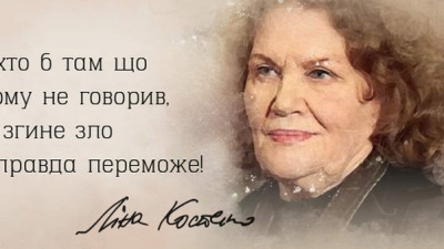 Читання поезії Ліни Костенко