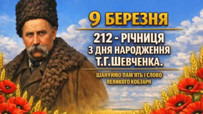 Тарас Шевченко: генетичний код України