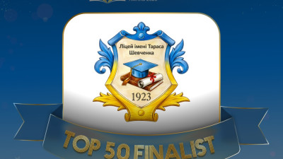 Українська школа увійшла до списку 50 фіналістів на премію «Global Schools Prize 2026» з призовим фондом у 1 мільйон доларів