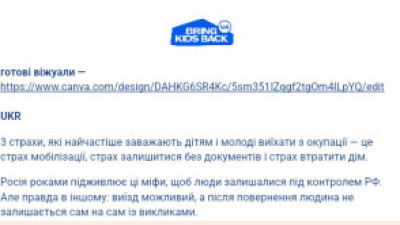Вступ дітей та молоді з тимчасово окупованих територій до закладів вищої освіти