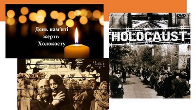 27 січня Міжнародний день пам’яті жертв Голокосту. У НВО проведено виховні години