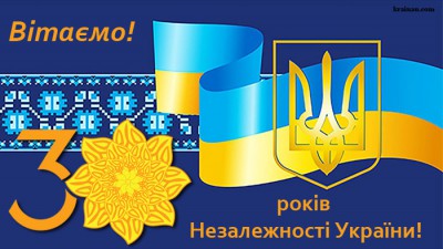 Вітаємо Вас із Днем Державного Прапора України та Днем Незалежності України!