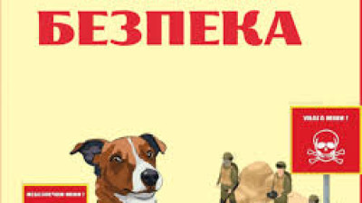 Молодь Кіровоградщини готова долати надзвичайні ситуації